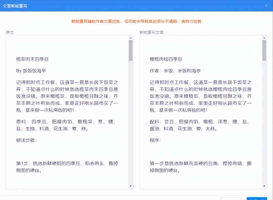 新闻稿生成软件：自动生成器，含稿件生成器大全