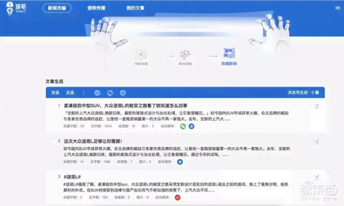 新闻稿生成软件：自动生成器，含稿件生成器大全