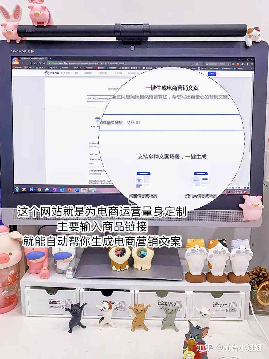 阿里妈妈智能文案生成器：免费使用问答，一键生成写作文案