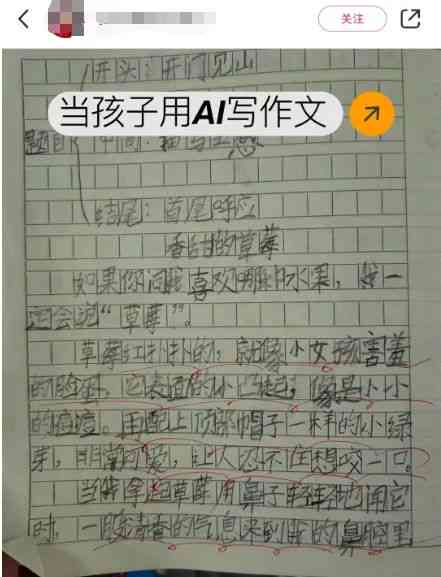 小鱼写作ai小程序怎么用的：详解写作文正确步骤与使用方法