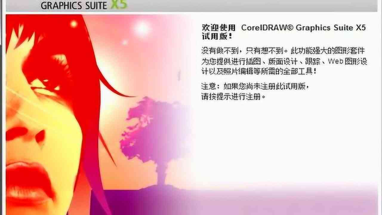 ai在电脑上怎么并安装到桌面及软件安装教程