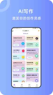 灵动岛ai创作助手