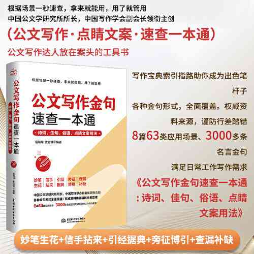 掌握AI文案撰写：全方位技巧、方法与实战指南