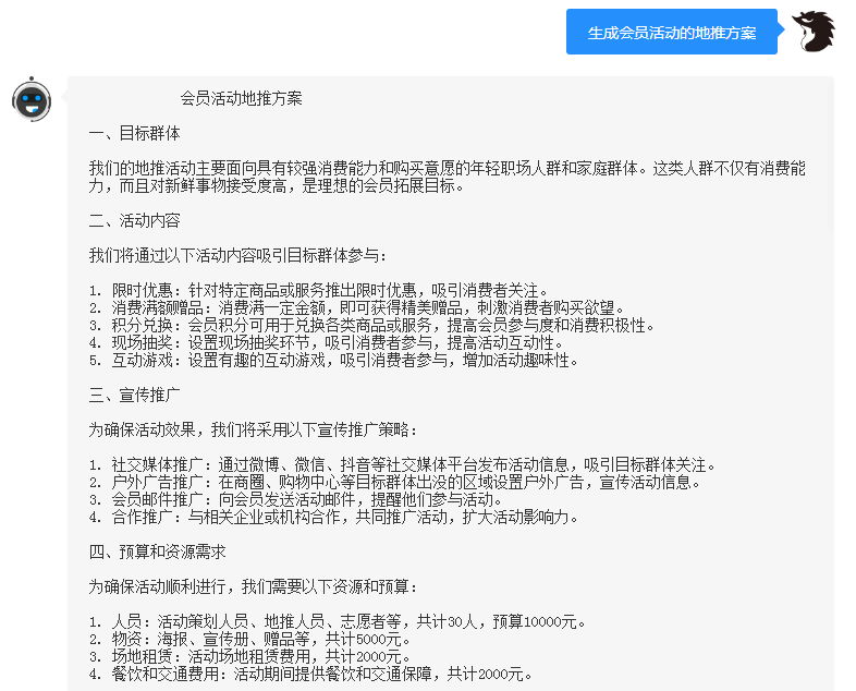 怎么通过方法培养AI写作技巧以提升文案能力