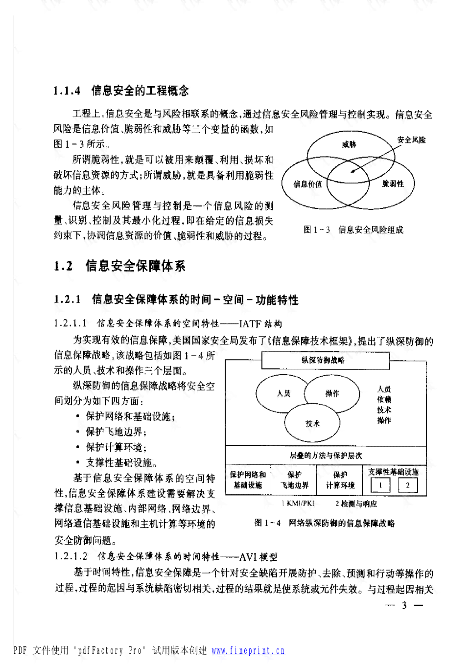 深入解析：AI质检检测技术的原理与应用——探究其背后的学机制报告