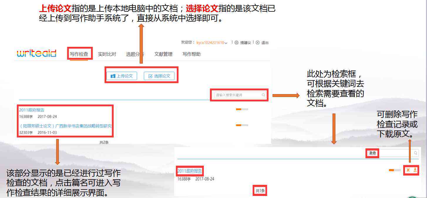 知网论文写作助手：全方位辅助学术研究，提升论文质量与效率