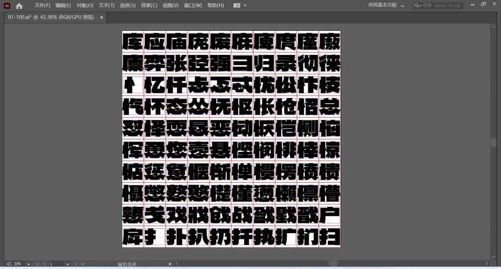 ai怎么创作自己的字体样式：打造个性化字体设计教程