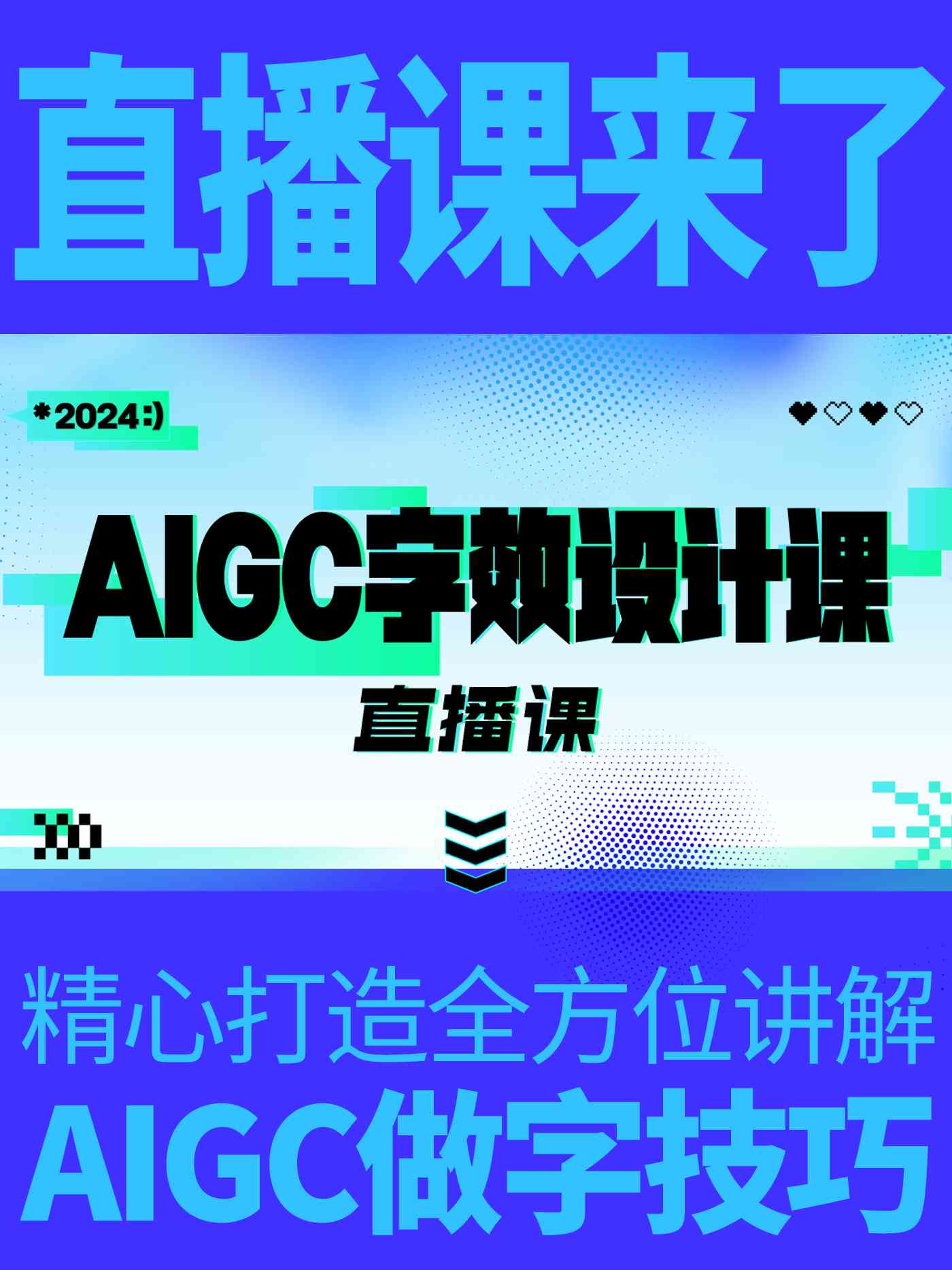 AI辅助字体设计：从自制到专业应用的完整指南