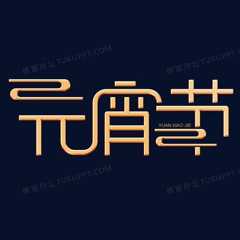 ai怎么做简单创意字体：创意字体设计与创作技巧解析