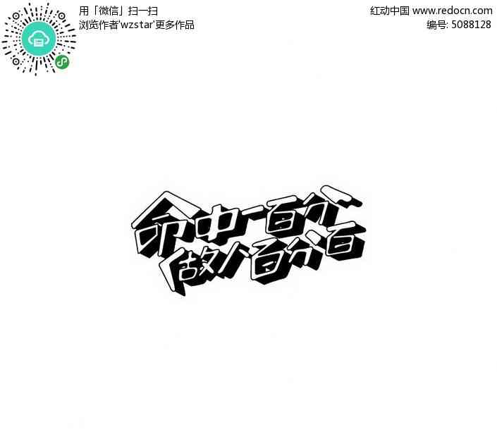 ai怎么做简单创意字体：创意字体设计与创作技巧解析