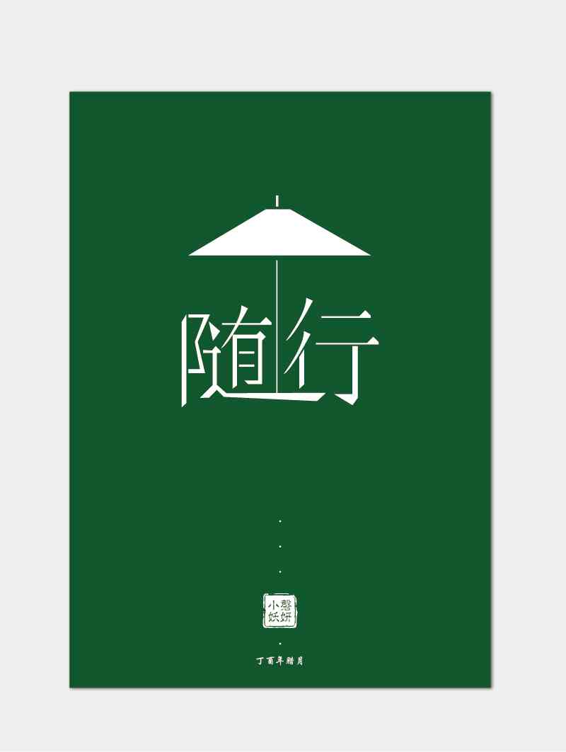 ai怎么做简单创意字体：创意字体设计与创作技巧解析