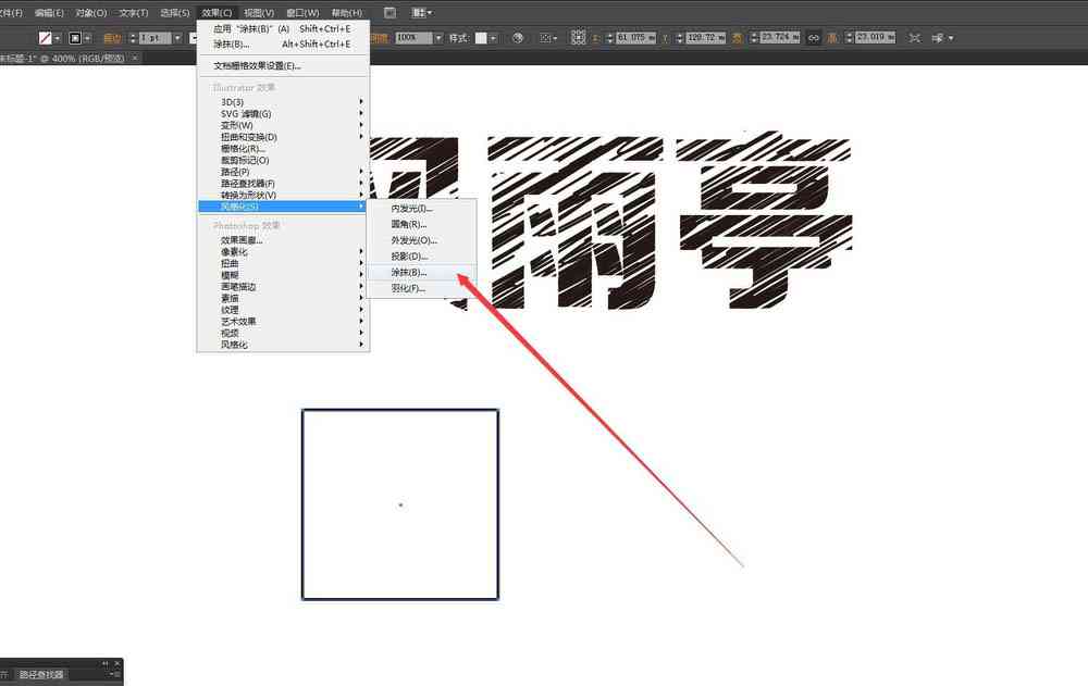 ai怎么做字体裂纹效果以及实现文字立体效果的方法