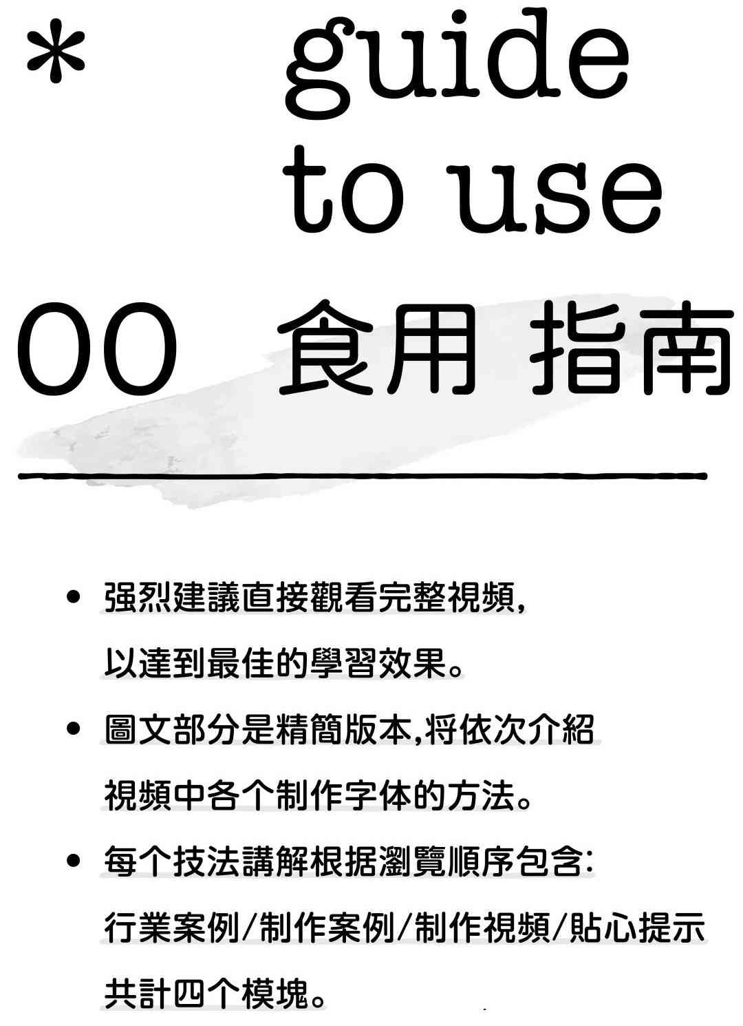 ai字体碎片文案怎么写