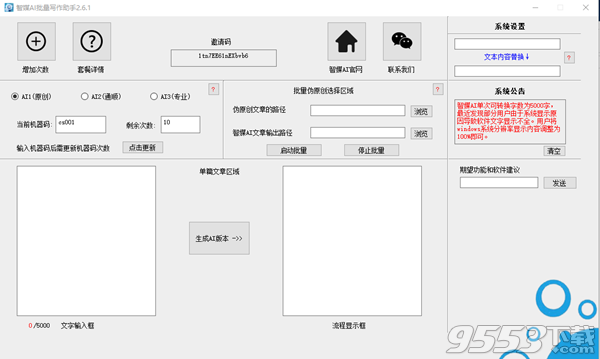 AI智能写作助手：全方位解决文案创作、优化与搜索引擎优化需求