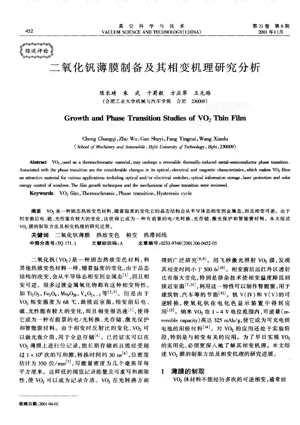 论文润色神器如何制作及其实用性分析