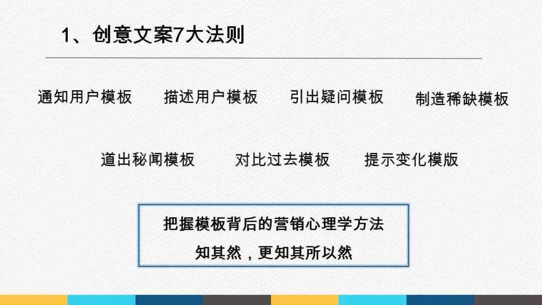 掌握信息流广告创意撰写技巧：以用户为核心打造高效文案