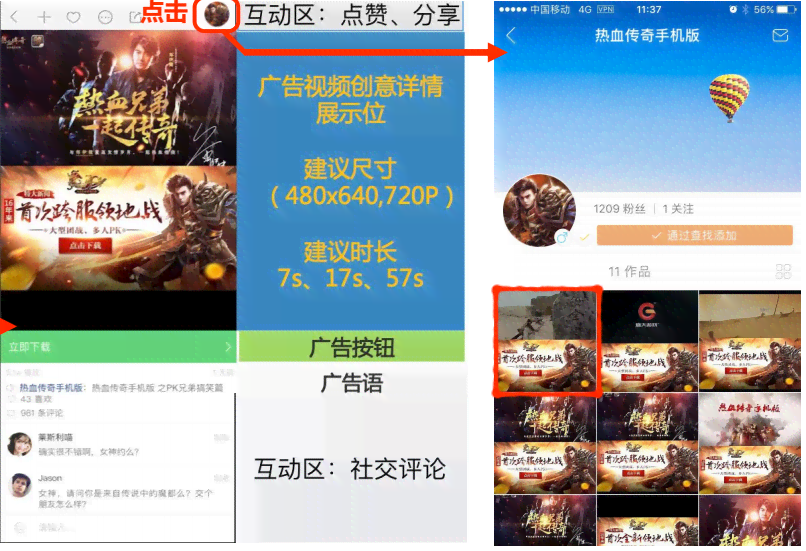 信息流广告文案ai生成