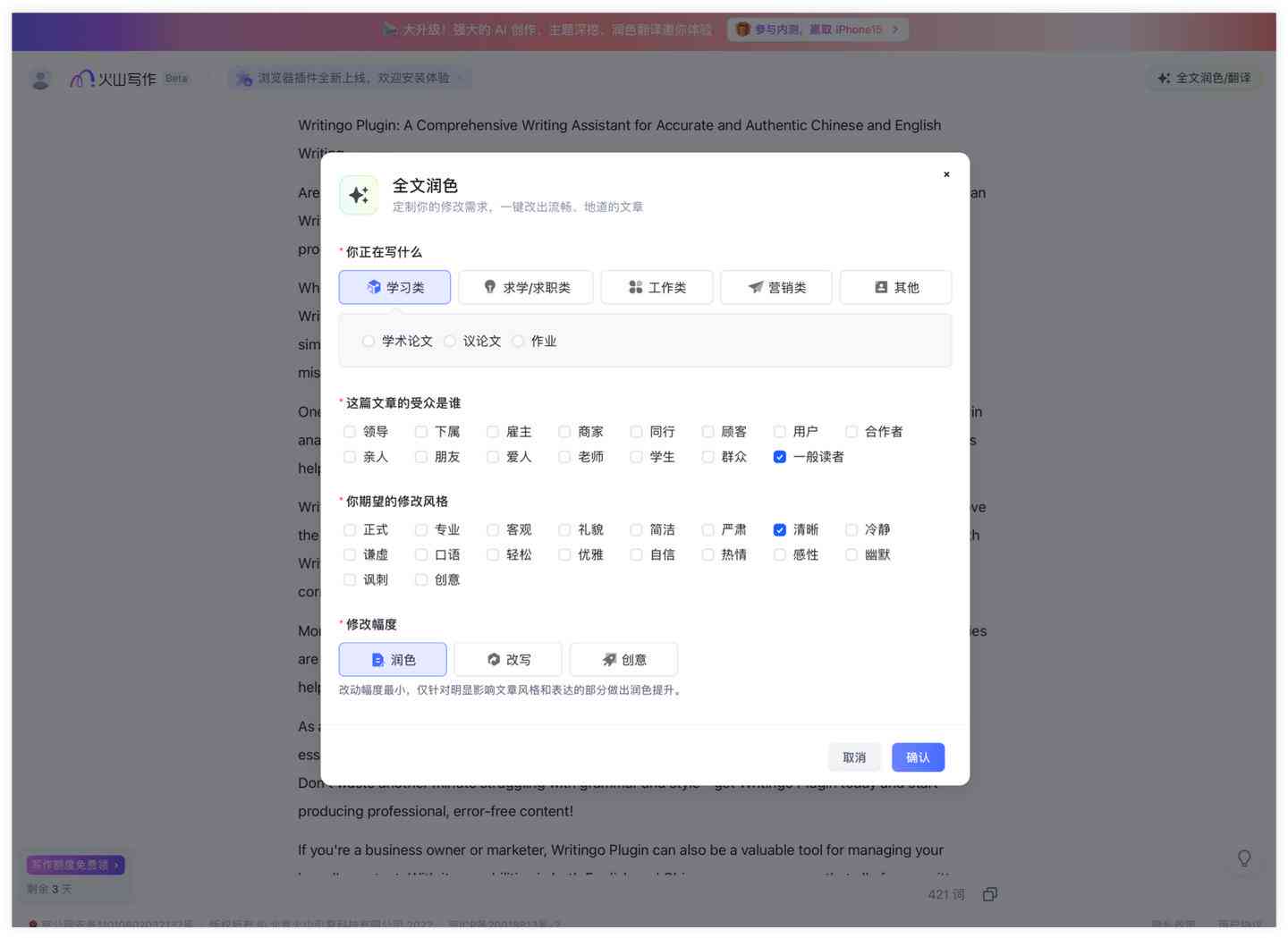 免费AI智能写作平台：一键生成文章、论文、简历等，全方位满足写作需求