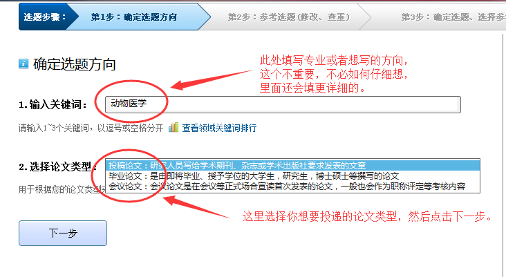 全面掌握爆款文章标题秘诀：一键生成覆用户热搜问题的完美标题