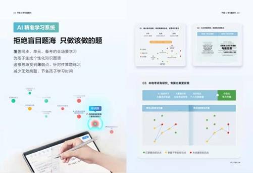 科大讯飞AI智能键盘功能解析：一键生成报告、文案助手及多场景应用解决方案