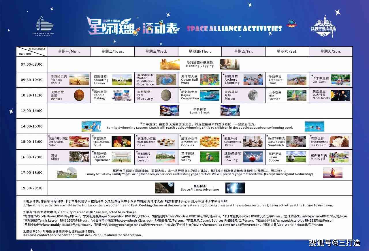 全方位精选：闪闪发光主题高清壁纸集锦，满足各种设备与场景需求