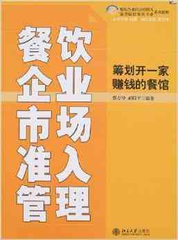 如何用ai写餐饮文案赚钱