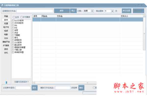 智能文案自动生成：在哪里打开搜索工具，轻松学设置方法与入口