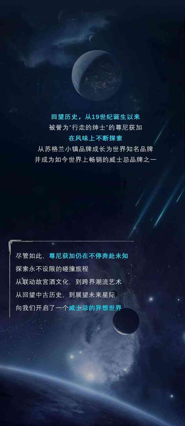 探秘宙奥秘：全面解读星际文案与宙知识