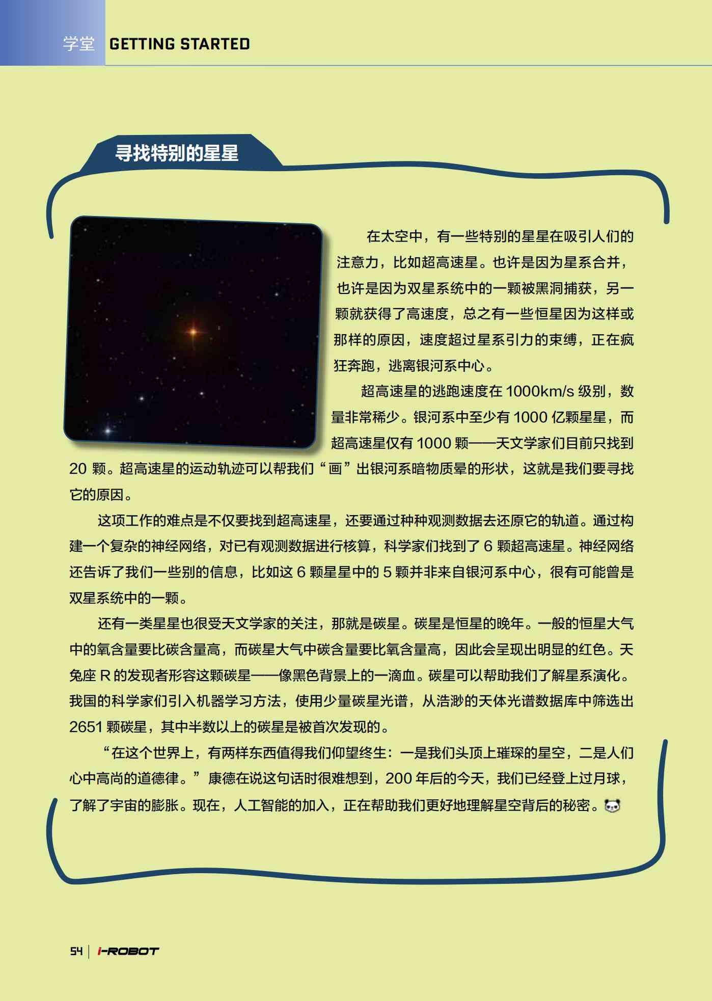 探秘宙奥秘：全面解读星际文案与宙知识