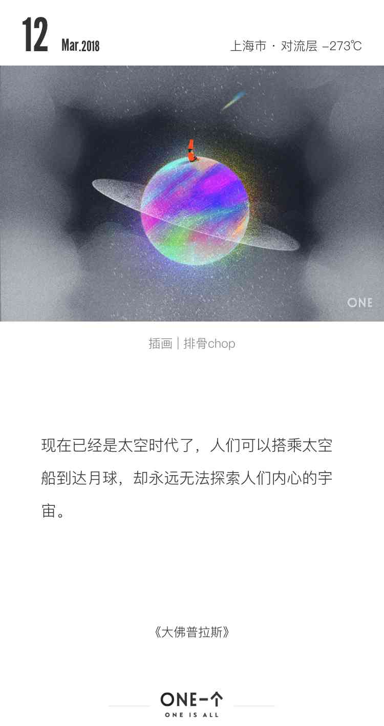 全面收录：宙探索精选文案与灵感句子集锦