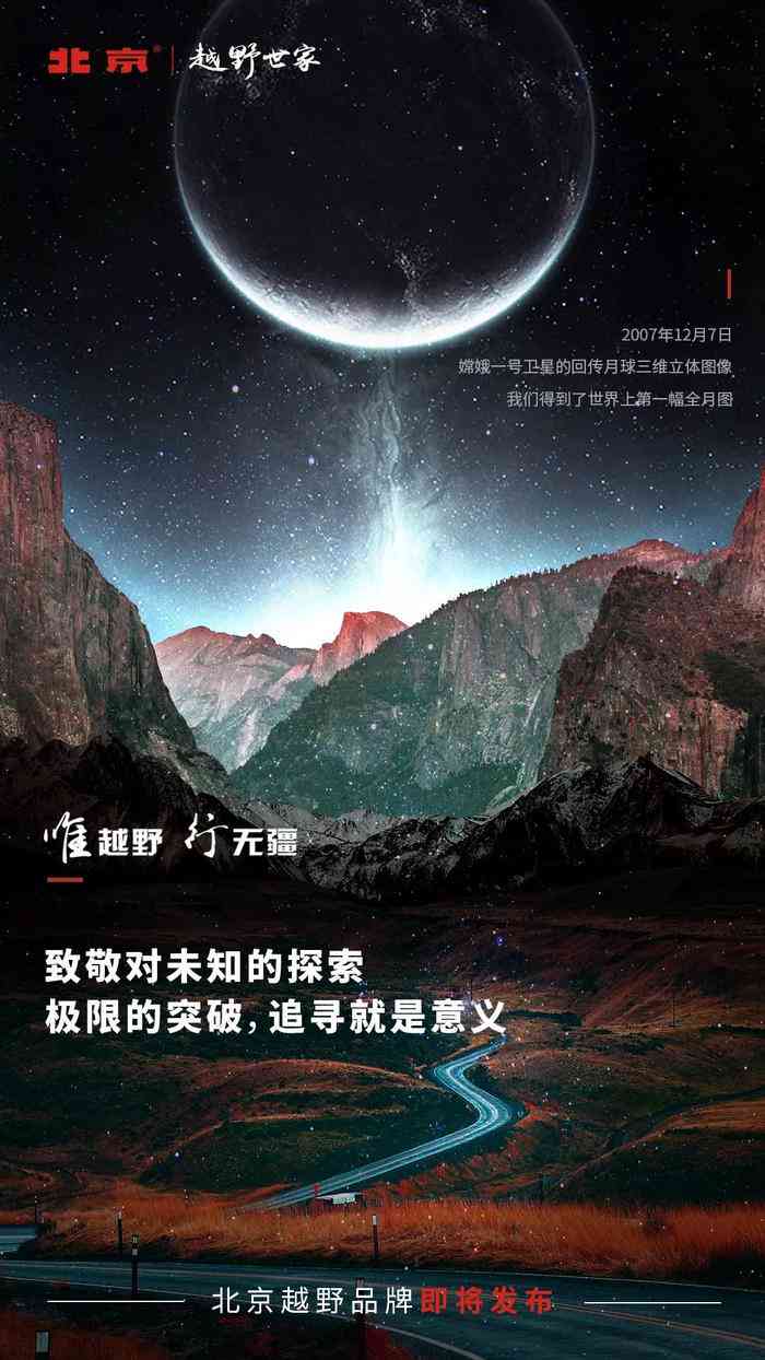 全面收录：宙探索精选文案与灵感句子集锦