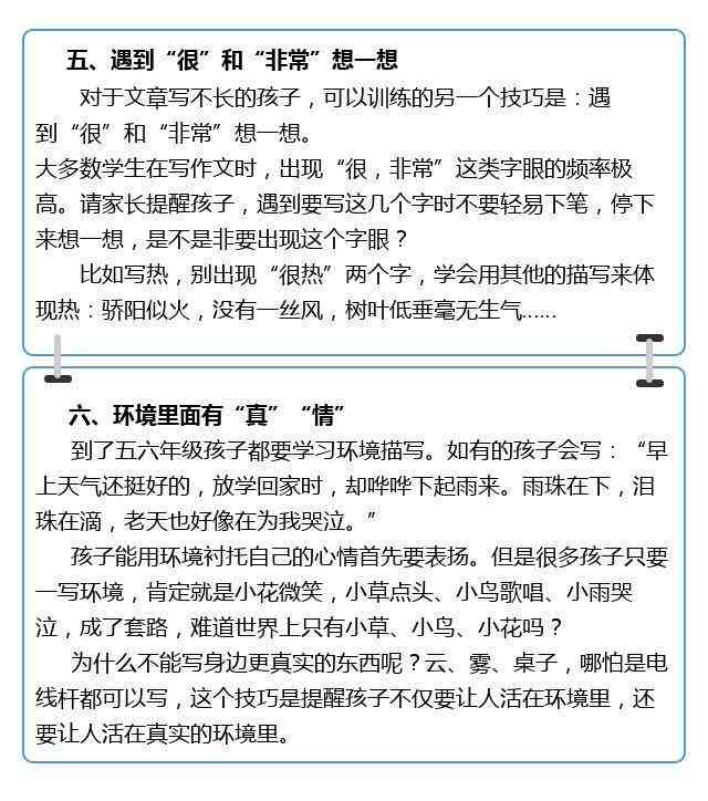 专为教师推荐的作文教学适用书：提升学生写作技能的不二选择