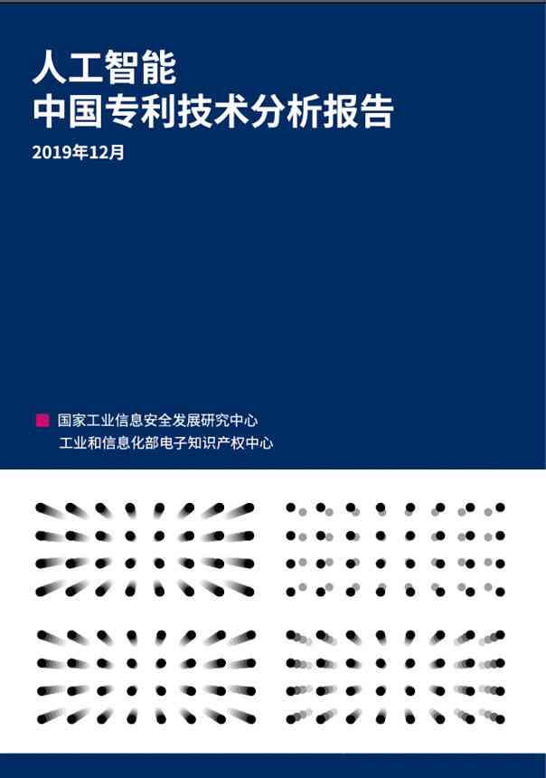 人工智能视觉技术案例分析：深度分析报告撰写指南与怎么进行有效分析