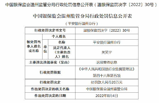 平安银行ai小安的用户体验报告