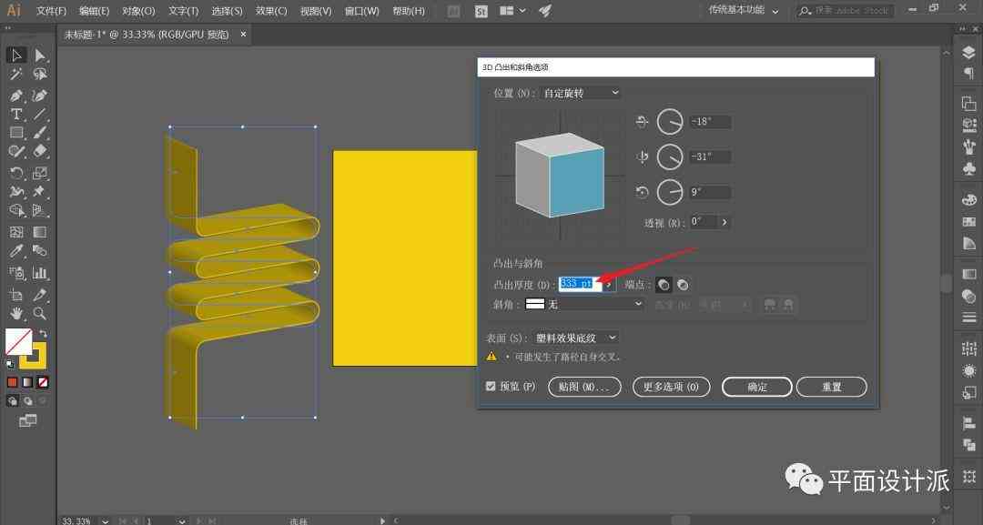 AI创作3D风小程序