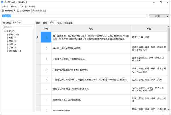 最新苹果手机版智能写作神器软件体验