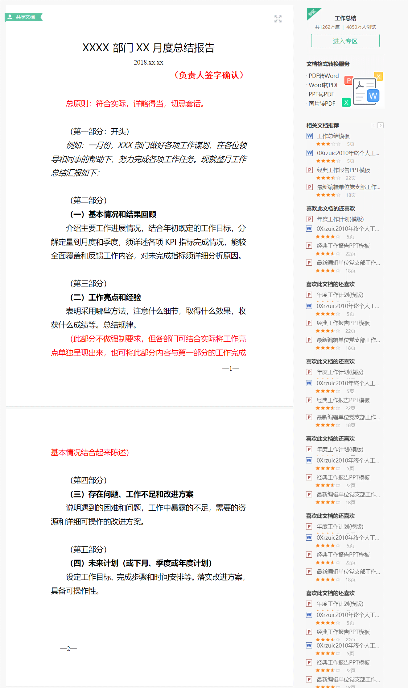 精通文案撰写技巧：全方位提升写作能力，解决各类文案难题