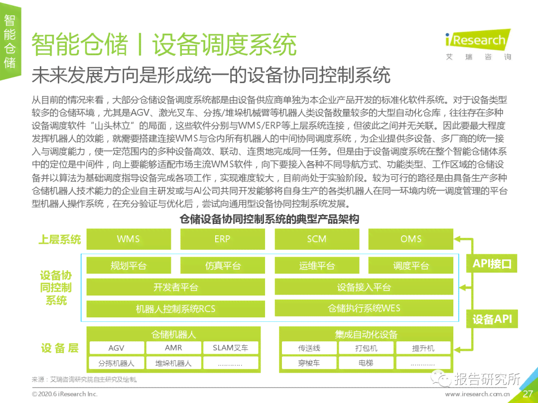 《小学阶人工智能课程研究报告：中小学教育智能应用与文库集成研究》