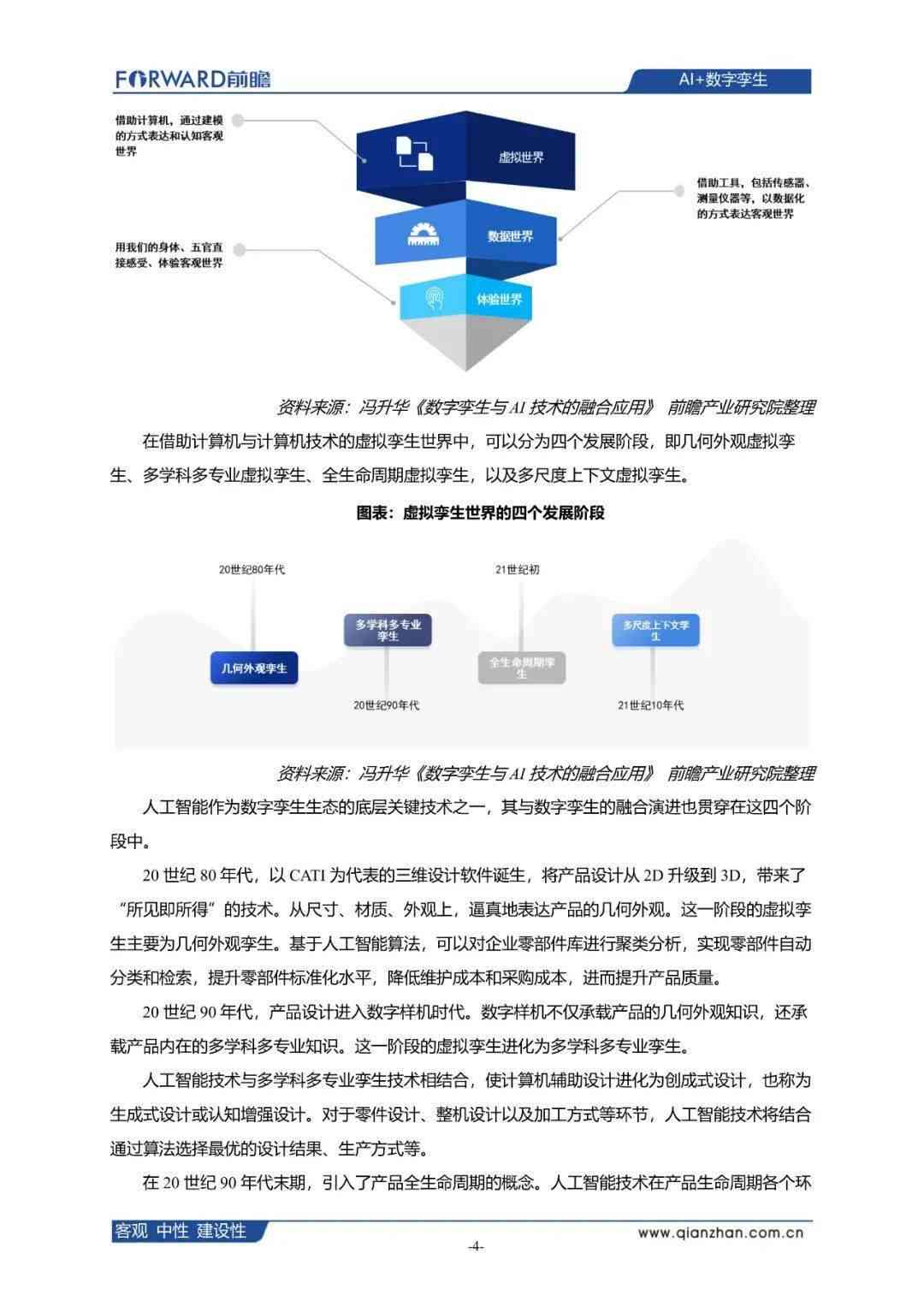 AI文本创作的应用场景及具体案例分析