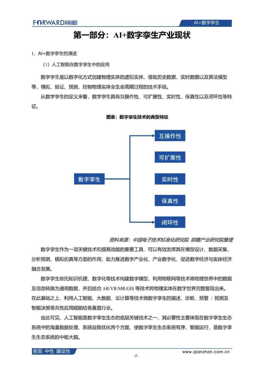 AI文本创作的应用场景及具体案例分析