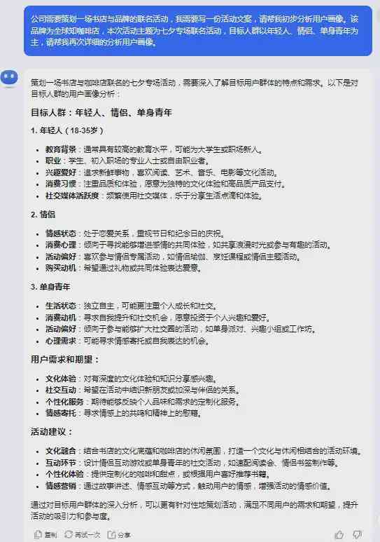 如何利用AI生成打造爆款文案的秘诀