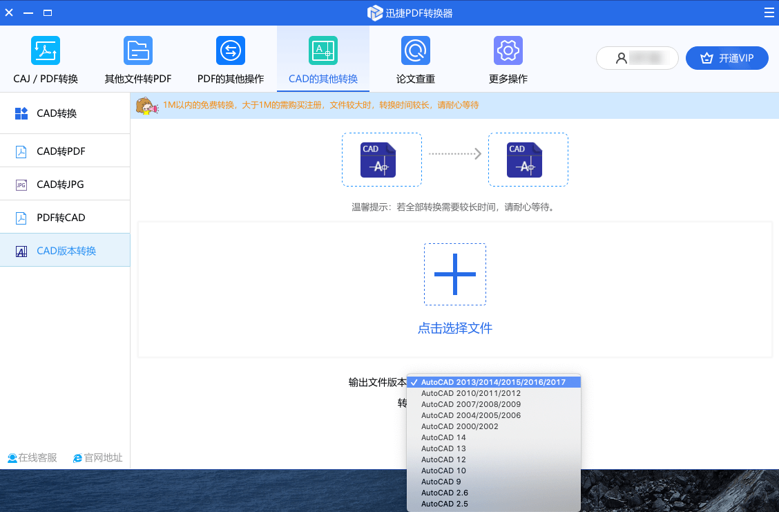 迅捷PDF编辑器官方最新版：免费在线转换器软件，编辑转换更便捷