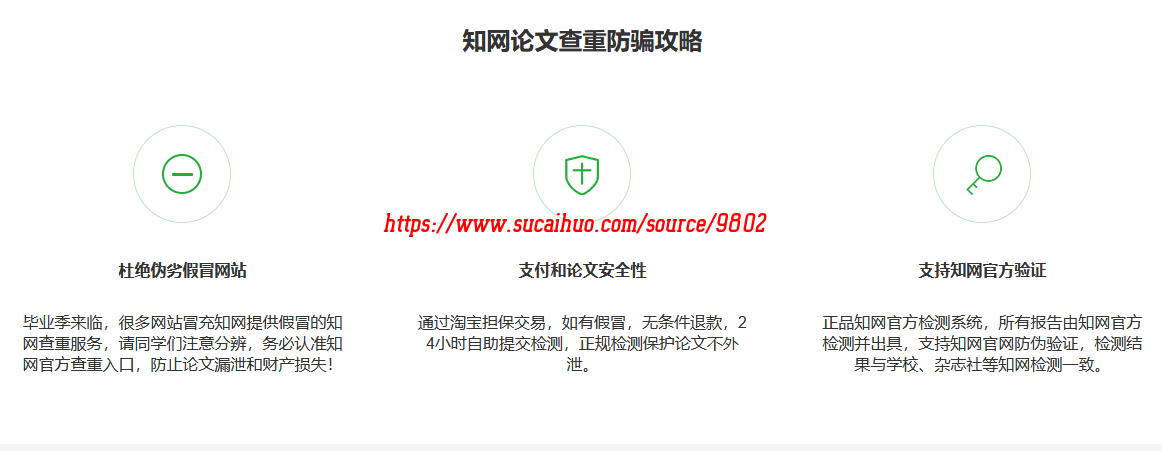 论文查重免费检测系统-论文查重免费检测系统怎么查