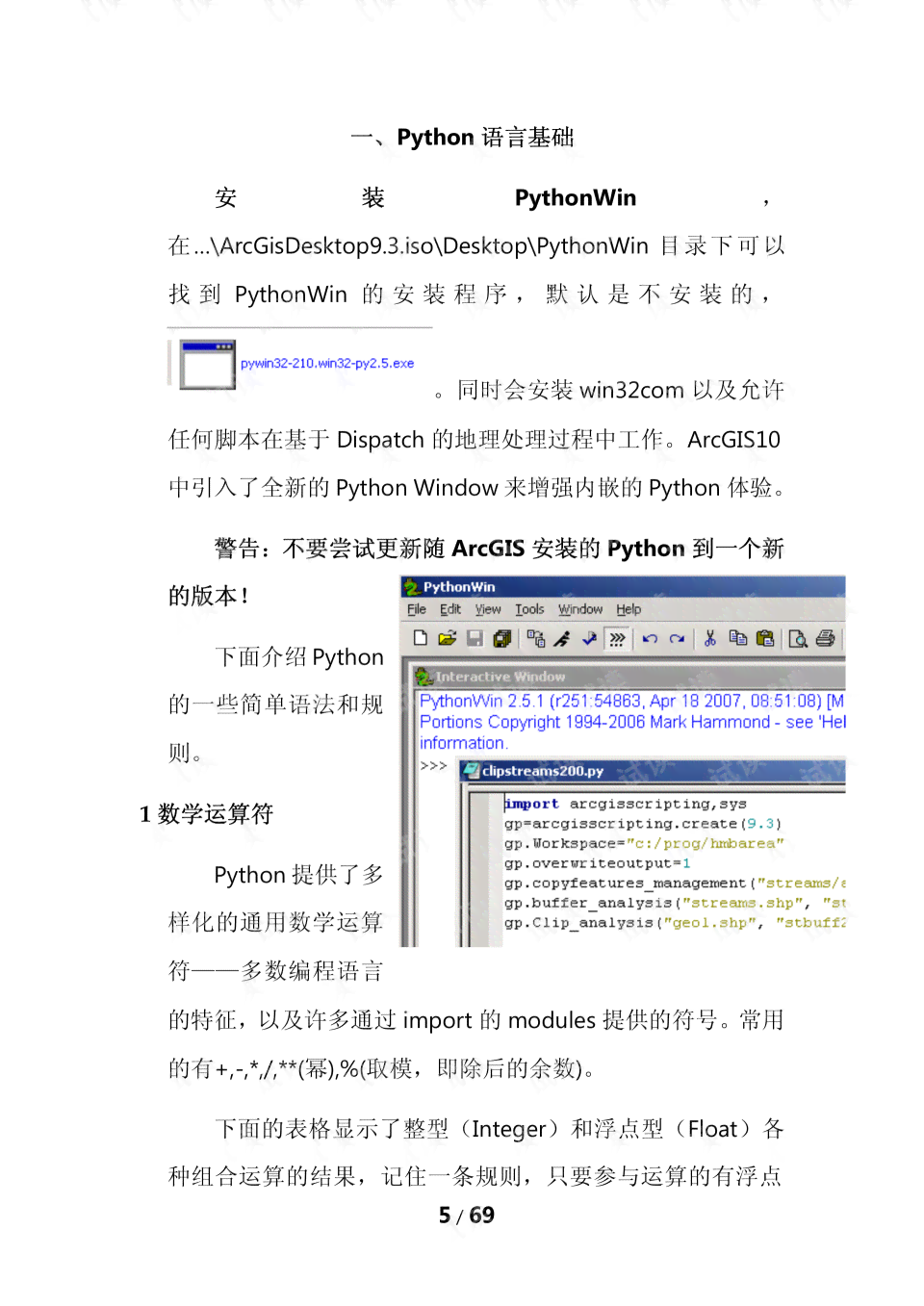 AI脚本使用指南：从入门到精通，解决所有应用疑问与技巧