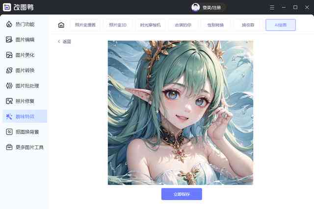 网易创作匠ai绘画怎么样