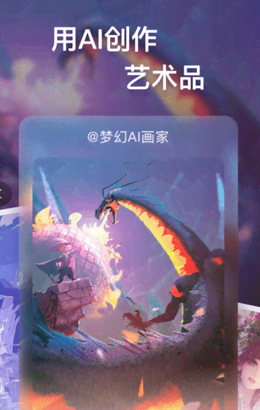 网易创作匠ai绘画怎么样