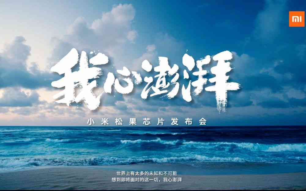 小米澎湃相册ai创作