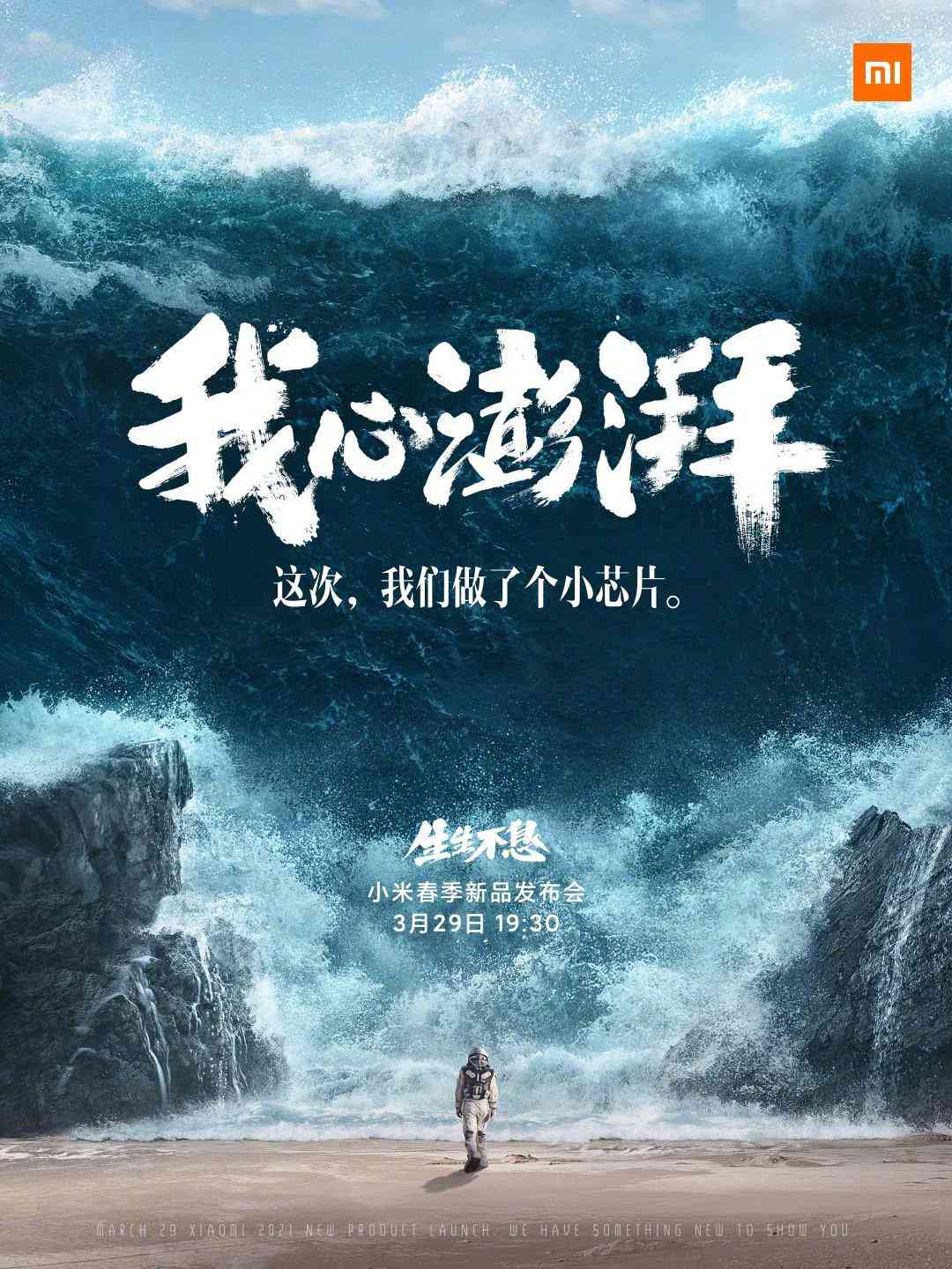 小米澎湃相册ai创作