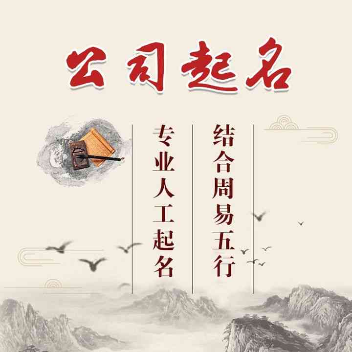 ai起名创意文案素材