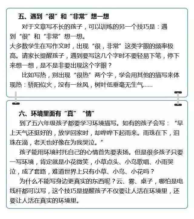 学校下的ai文案怎么写好：提升撰写技巧与建议